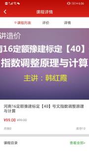 工匠视频商城App