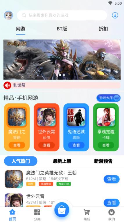 互悦游戏app