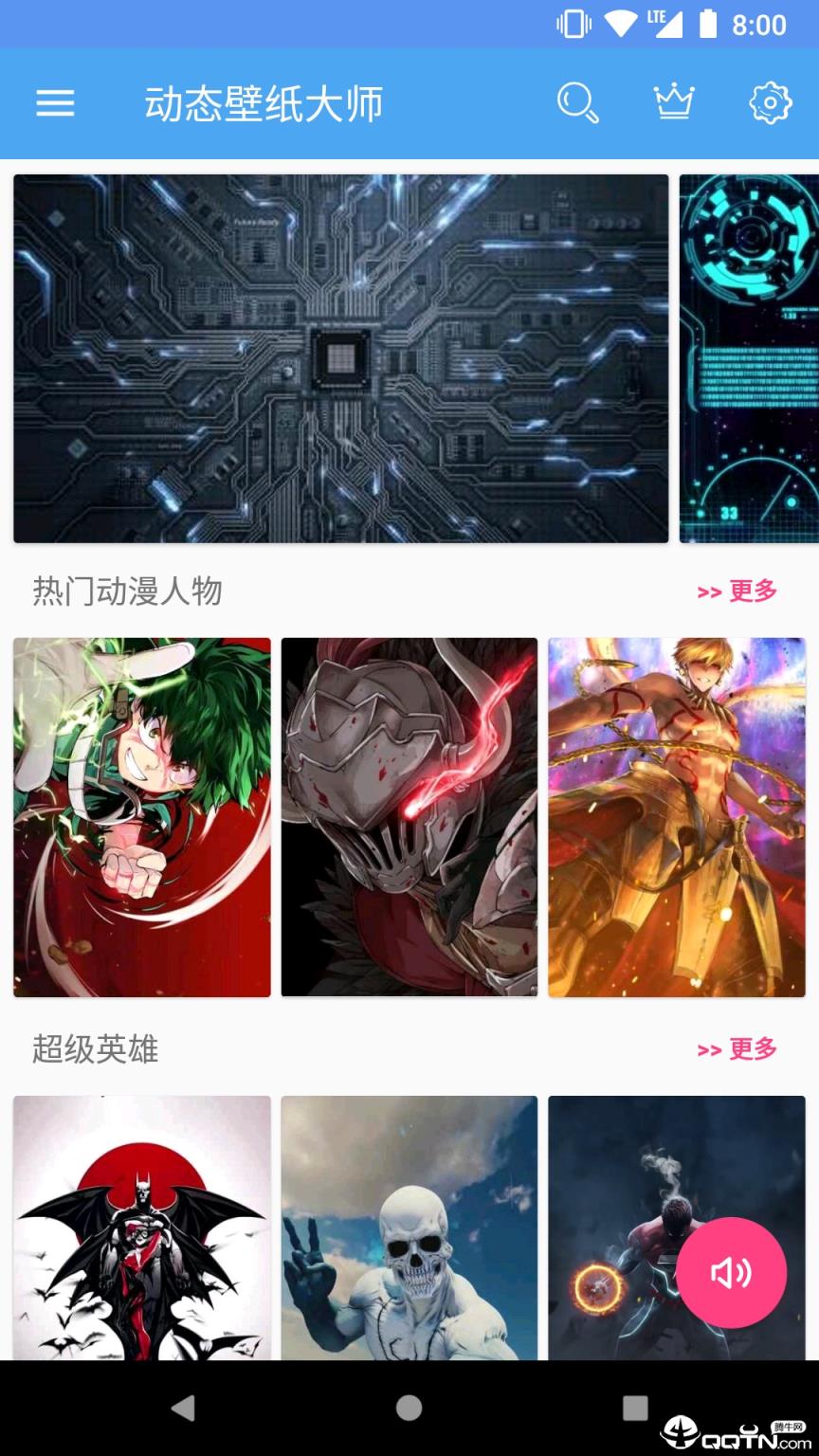 动态壁纸大师app