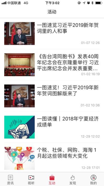 掌上中宁客户端