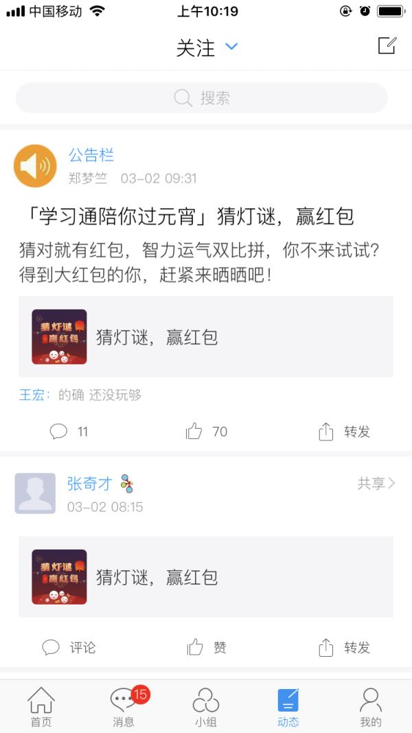 晓南湖畔app