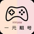 一元租号手游平台