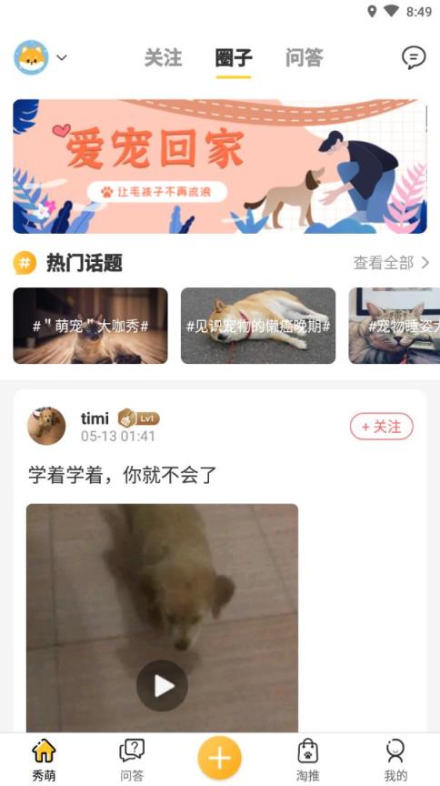 萌物链app