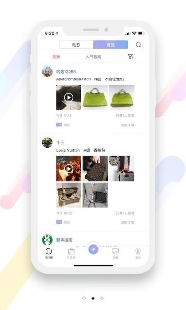 朵金app(奢侈品商家服务)
