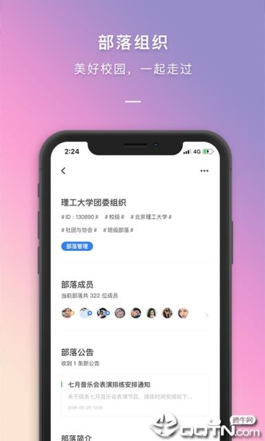 到梦空间app