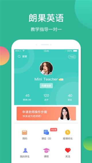 朗果1对1教师版