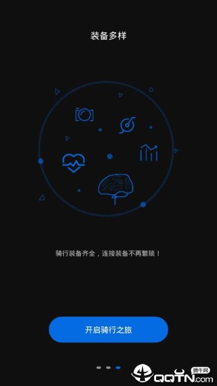 来啊骑行最新版