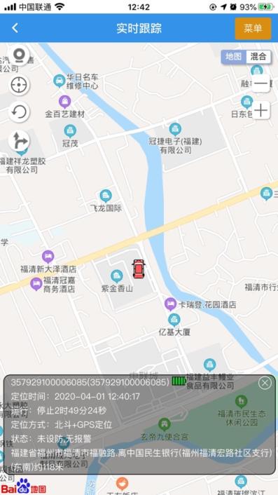 物联定位app