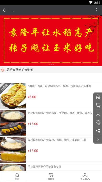 善养堂(养生品购物商城)