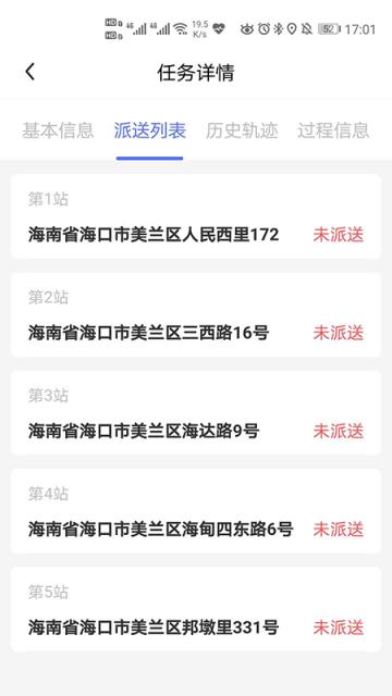 椰城车管家车队管理助手