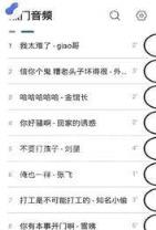 阿贤语音包下载