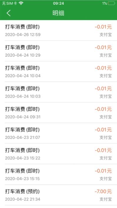 木丁出行app
