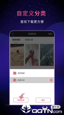 飞狐视频器app