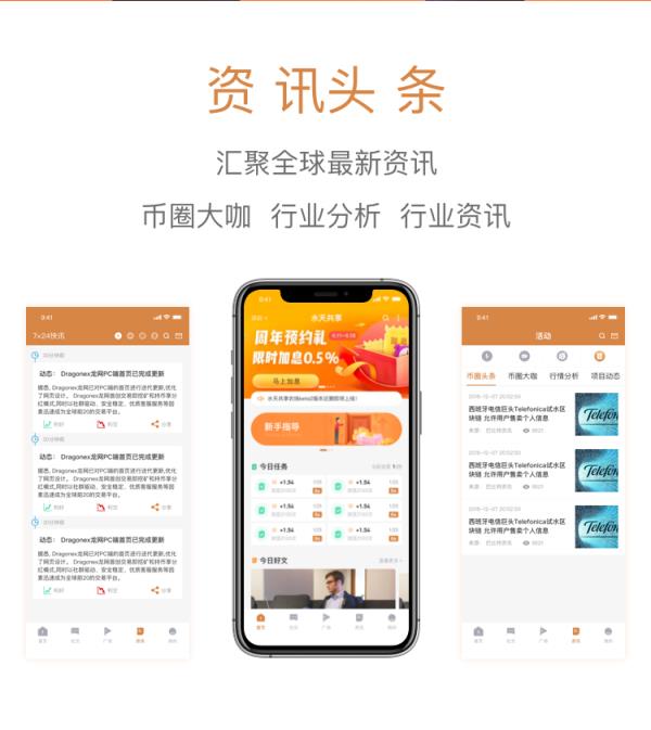 水天共享app
