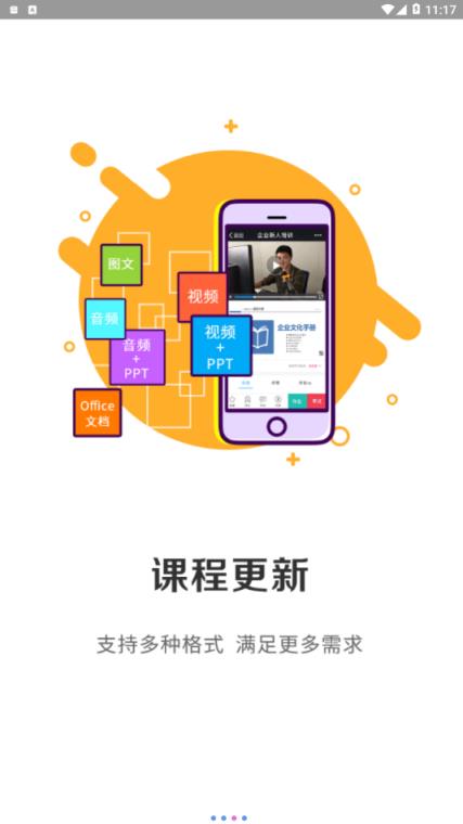 昶戈微学app