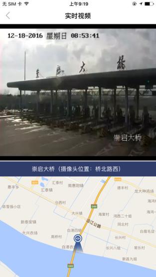 畅行南通app官方