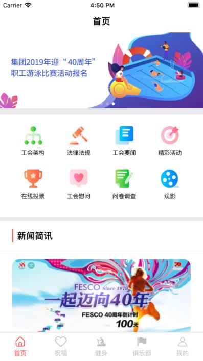 工惠通app
