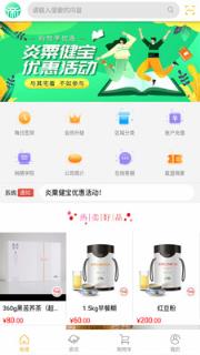 炎粟健宝甄选优品购物商城