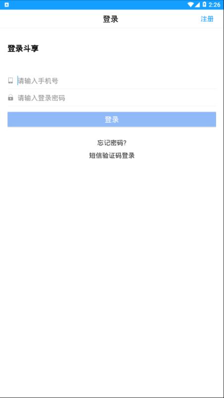 斗享app