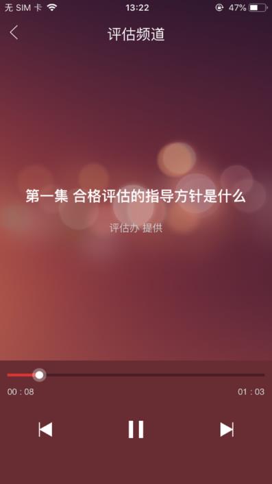 沈工智校安卓版