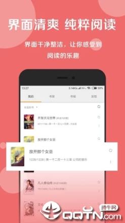 搜书大师app