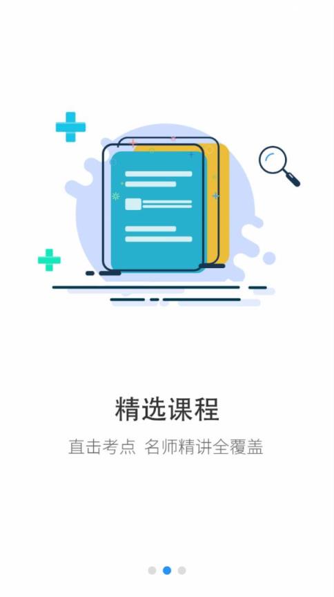 学健康app