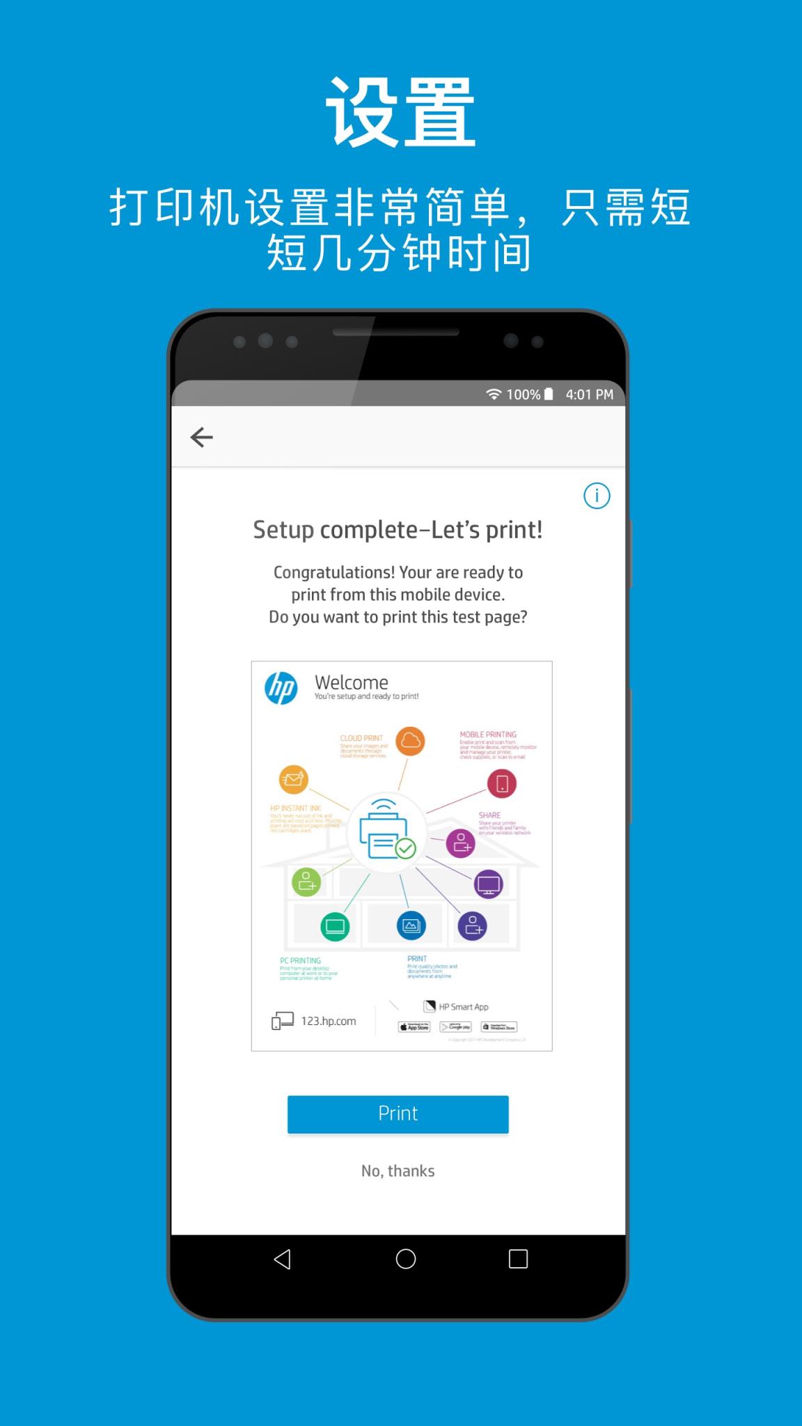 HP Smart app