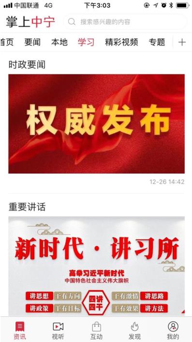 掌上中宁客户端