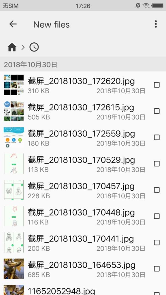 Cx文件浏览器app