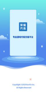 荣耀代练app