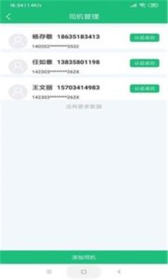 ﻿﻿潍华物润app