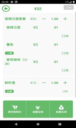 自助惠购系统app