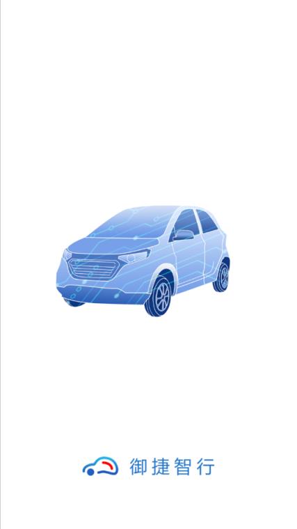 御捷智行(用手机控制汽车)