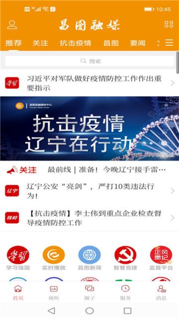 昌图融媒app
