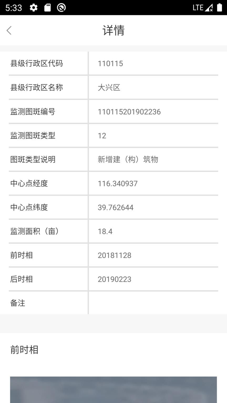陆地卫星遥感云app