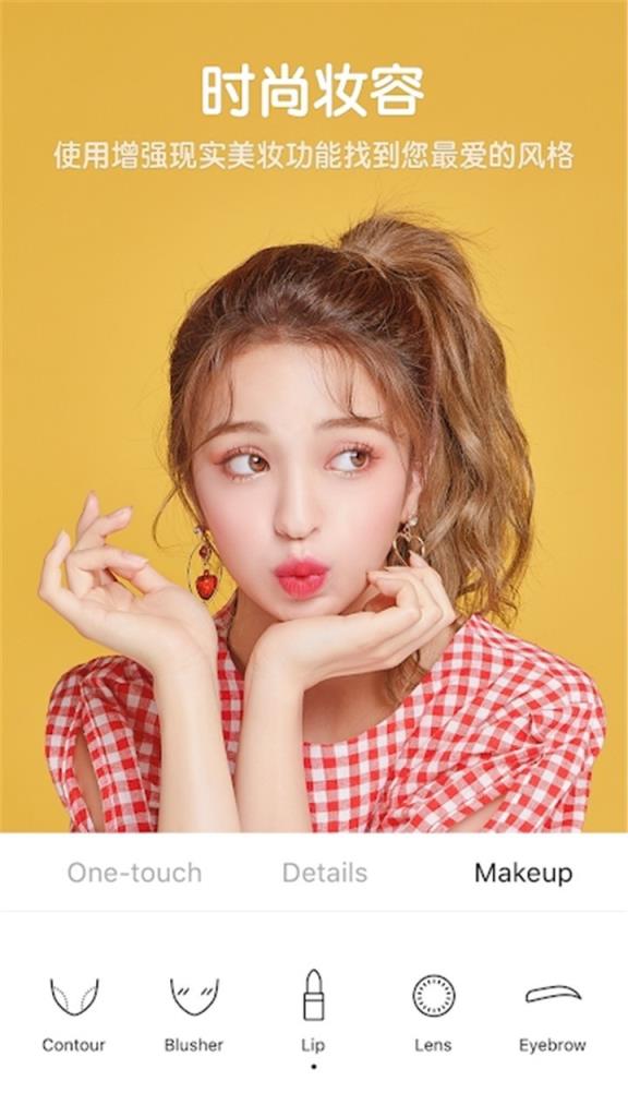美图美颜相机app