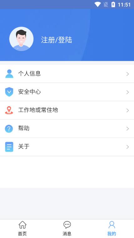 安徽省农机购置补贴手机办理app
