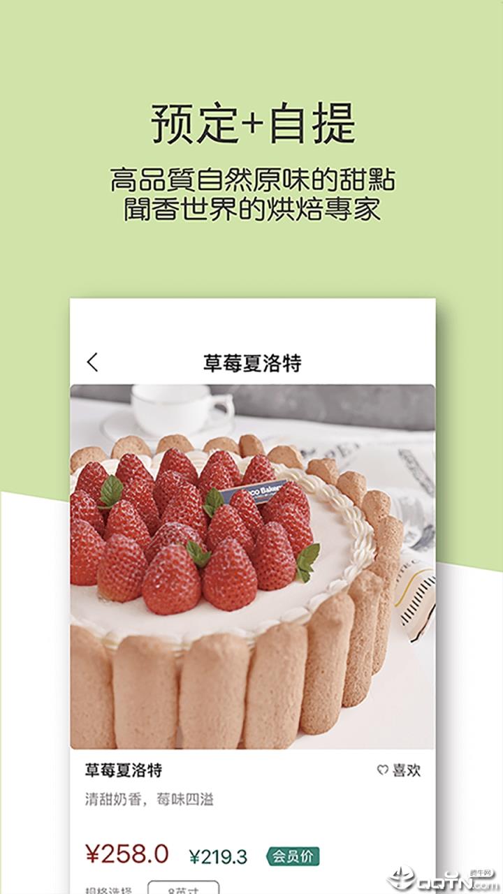东哥烘焙
