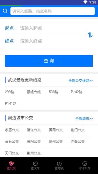 城市交通指南app
