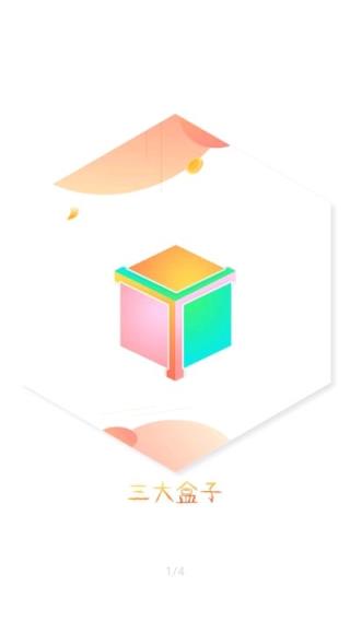 三大盒子(三峡大学校务查询)