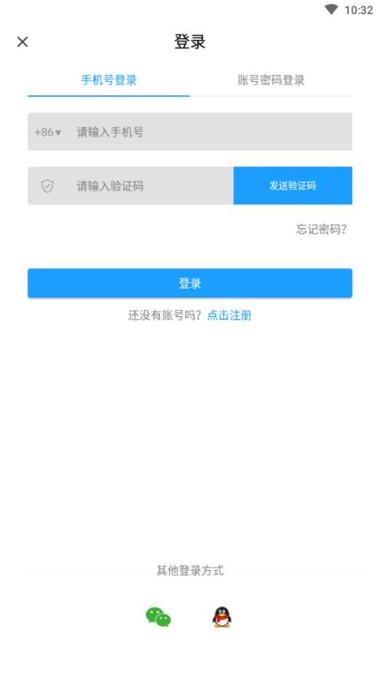 快马速聘(在线求职)