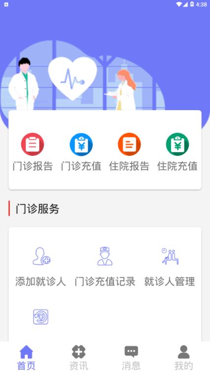 古雷港区医院app