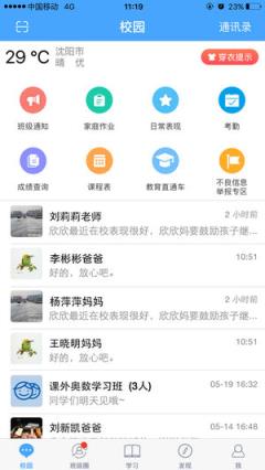 辽宁和教育教师版