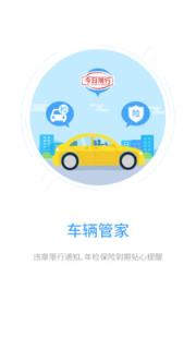 e通行app
