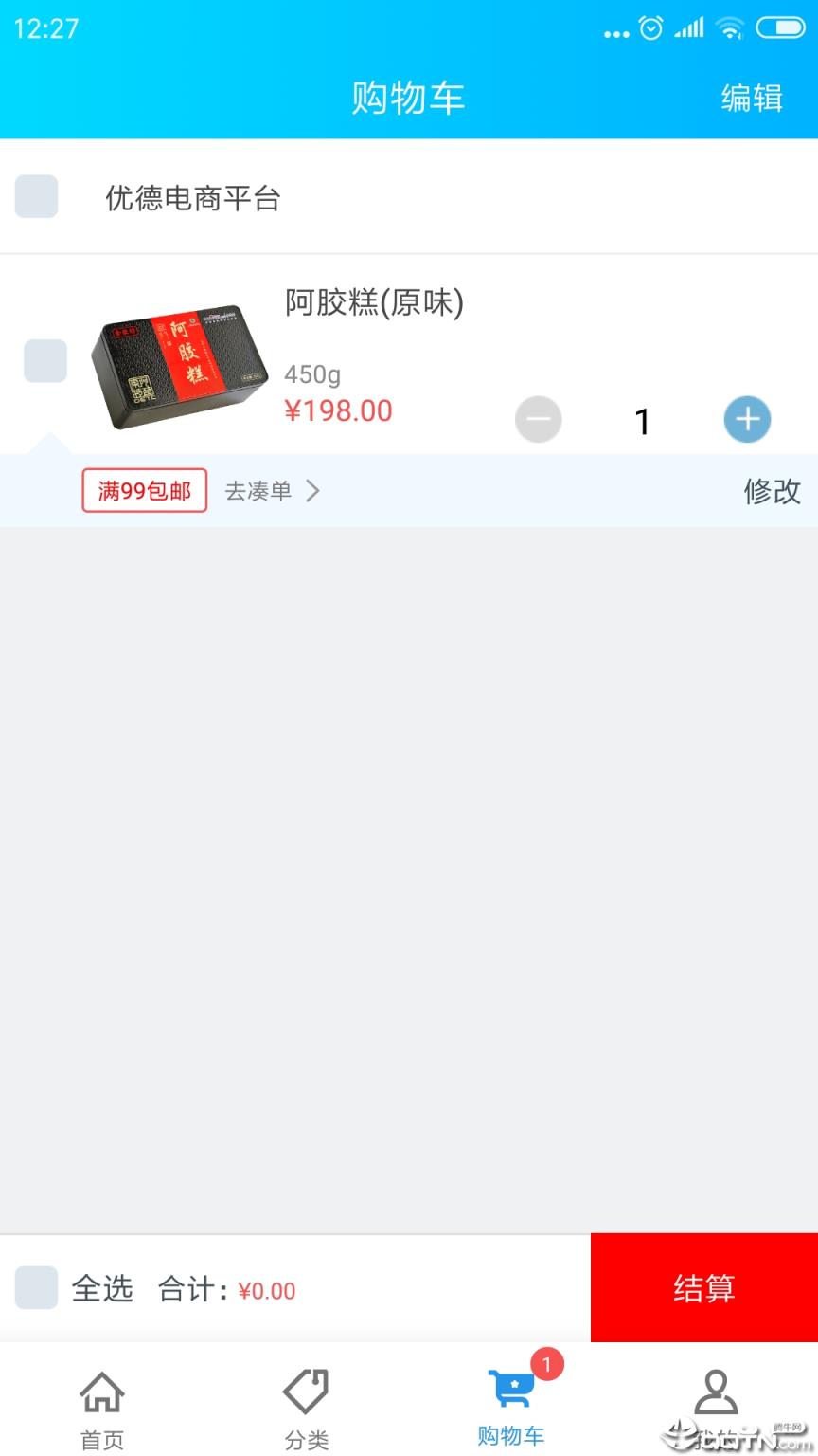 优德医药网app