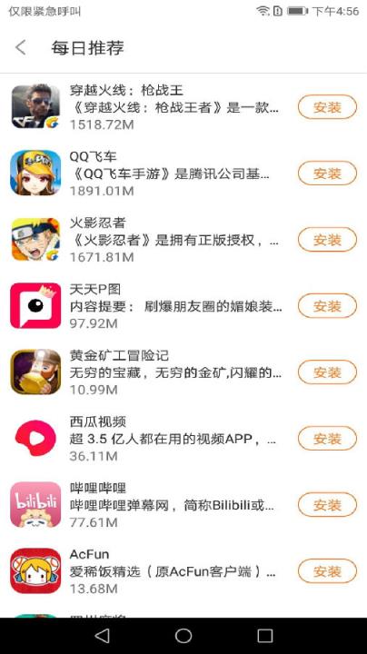 游闻市场app
