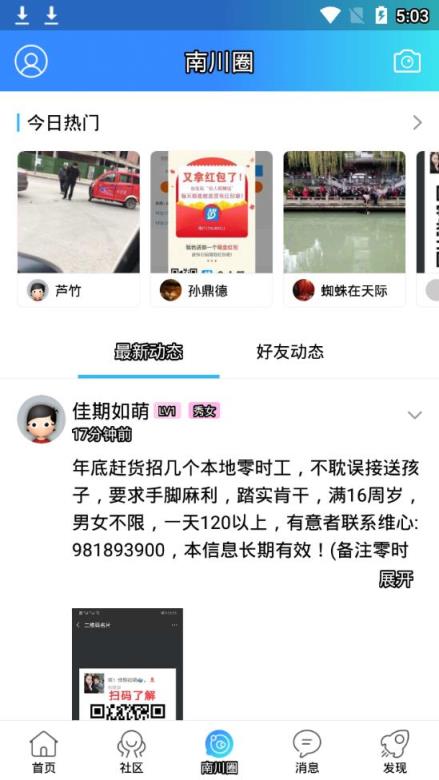 方竹论坛app