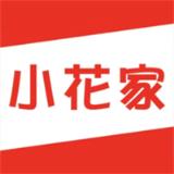 小花家