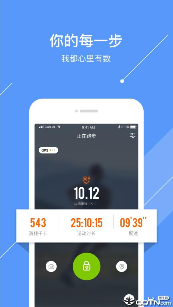 微马慢跑APP官方