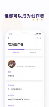 爱发电app
